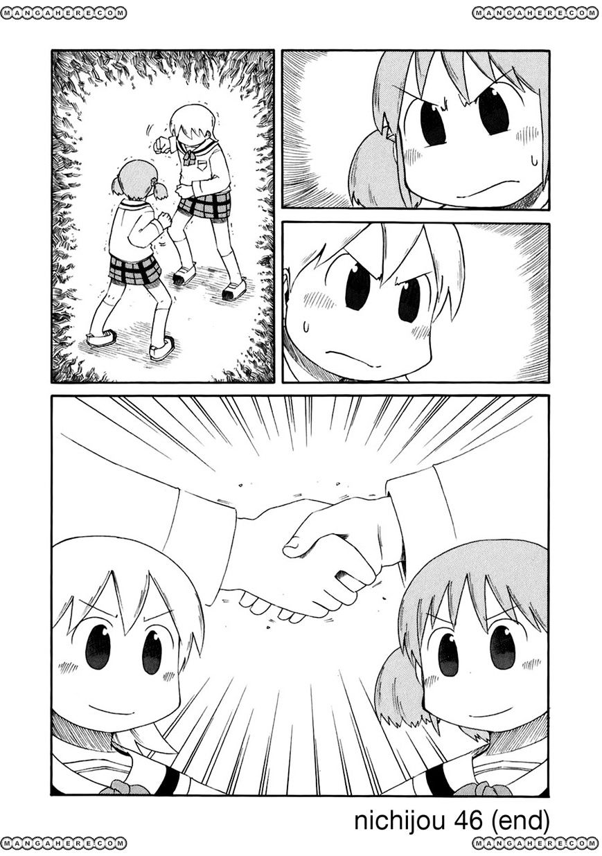 Nichijou - Vol.2 Chapter 46