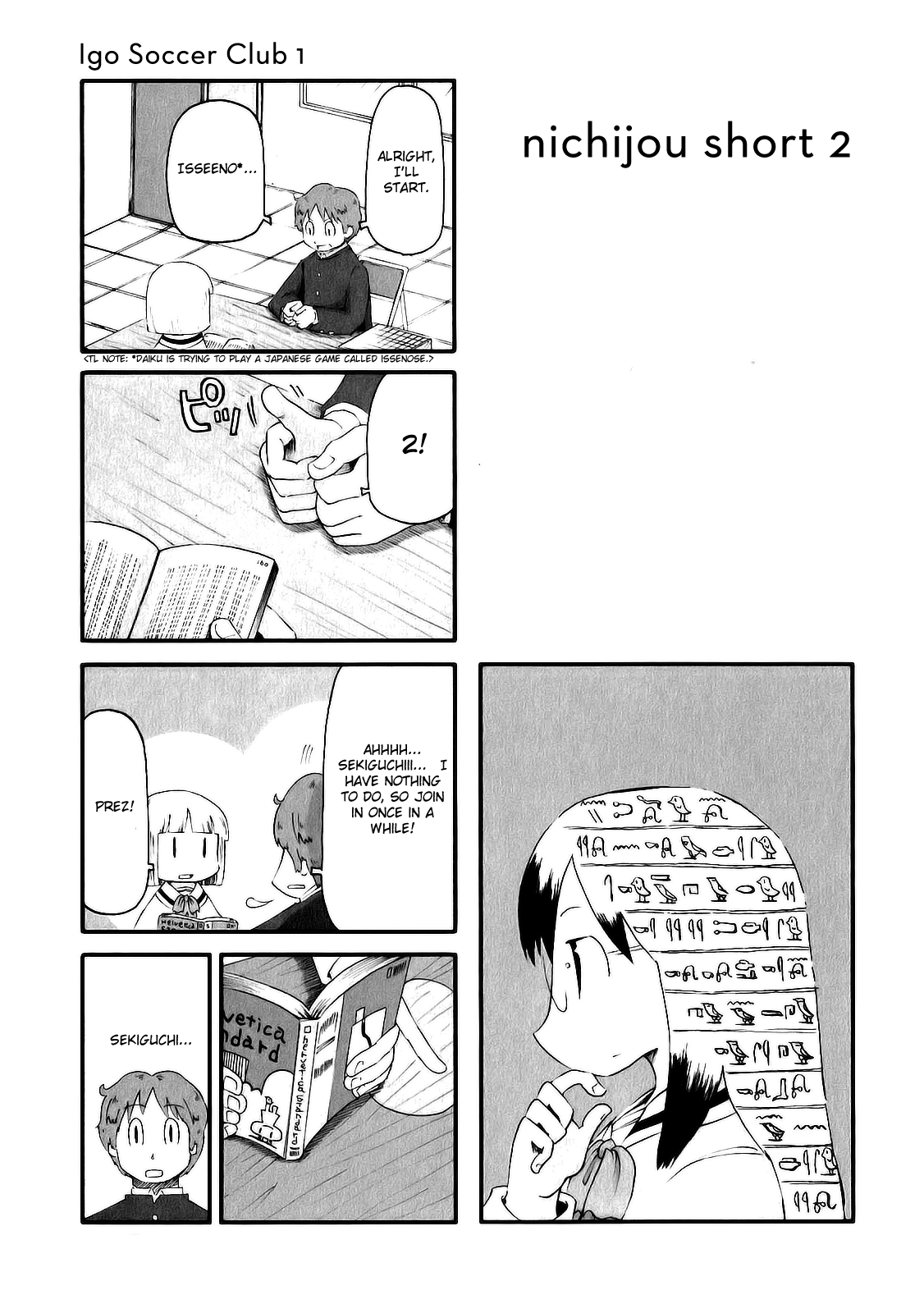 Nichijou - Vol.3 Chapter 43.5