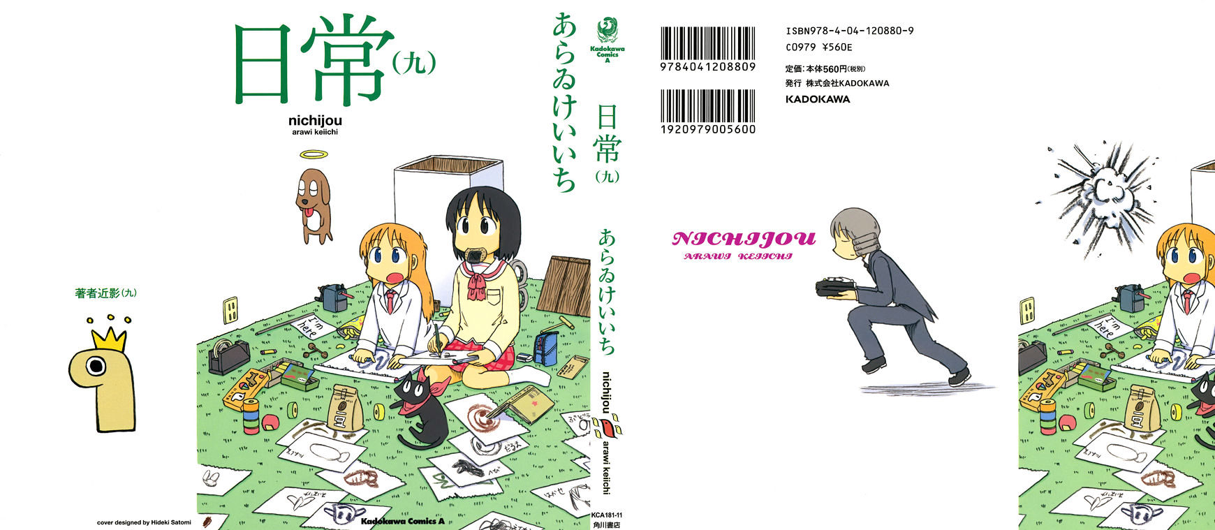 Nichijou - Vol.2 Chapter 146