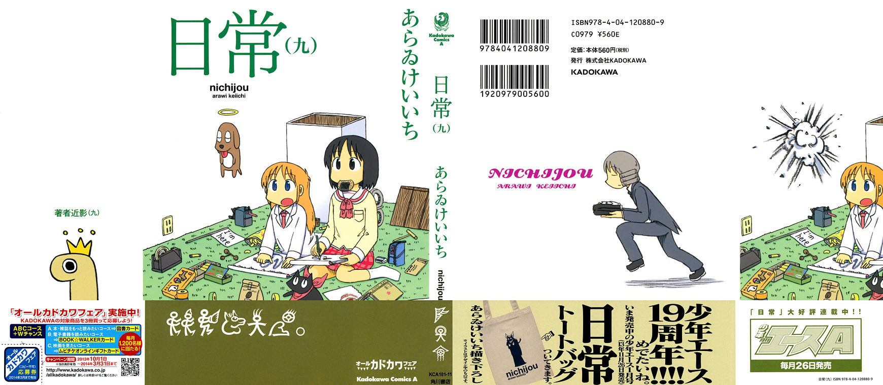 Nichijou - Vol.2 Chapter 146