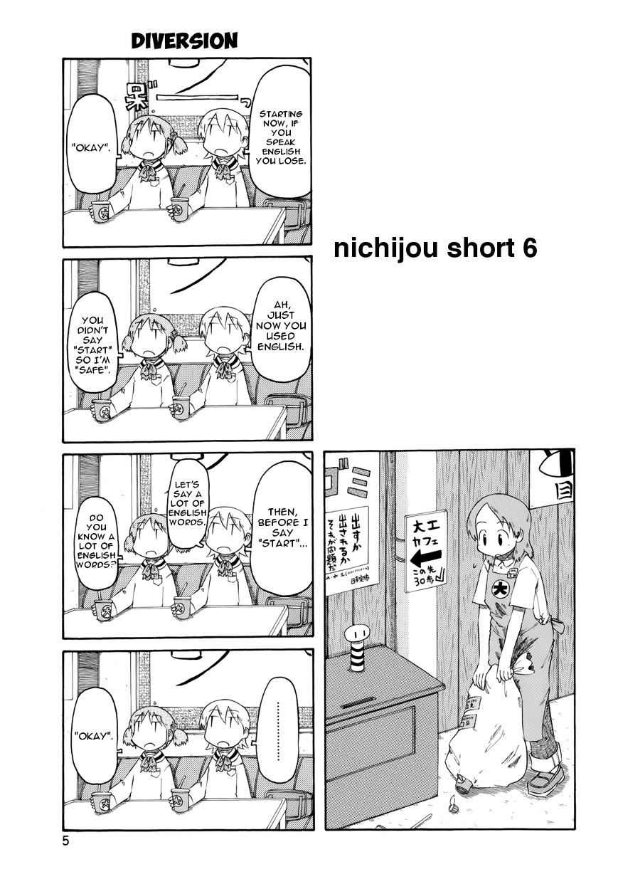 Nichijou - Vol.2 Chapter 73.1