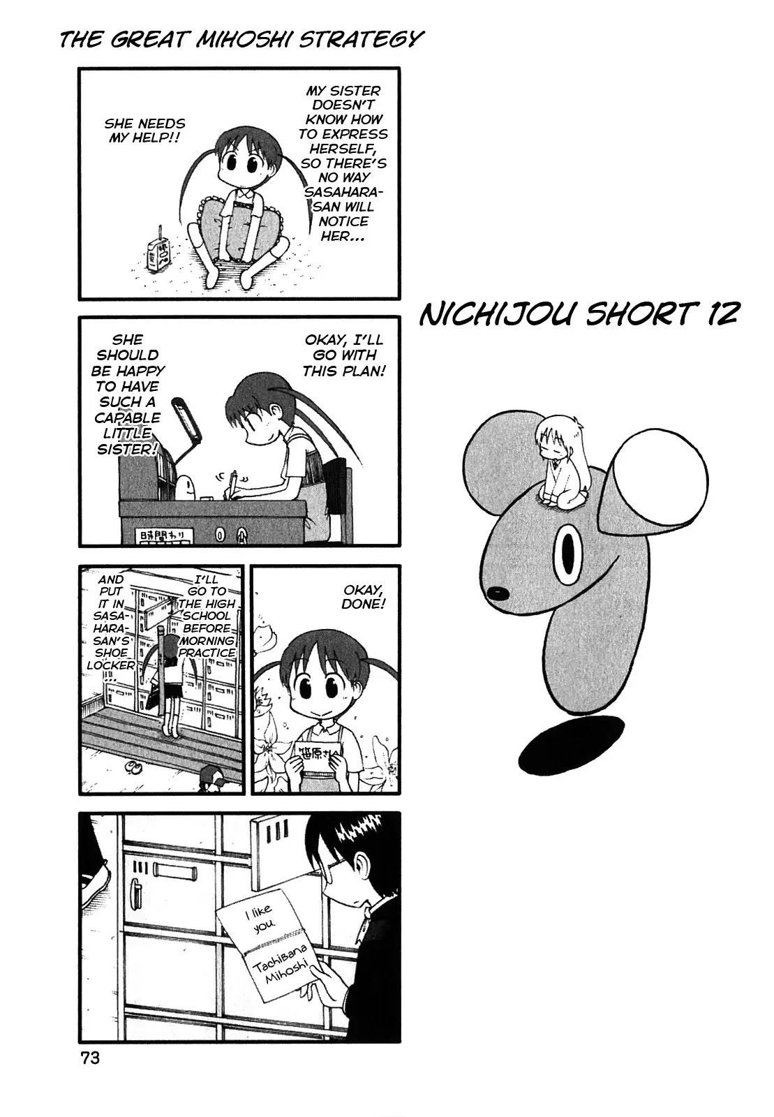 Nichijou - Chapter 114.5