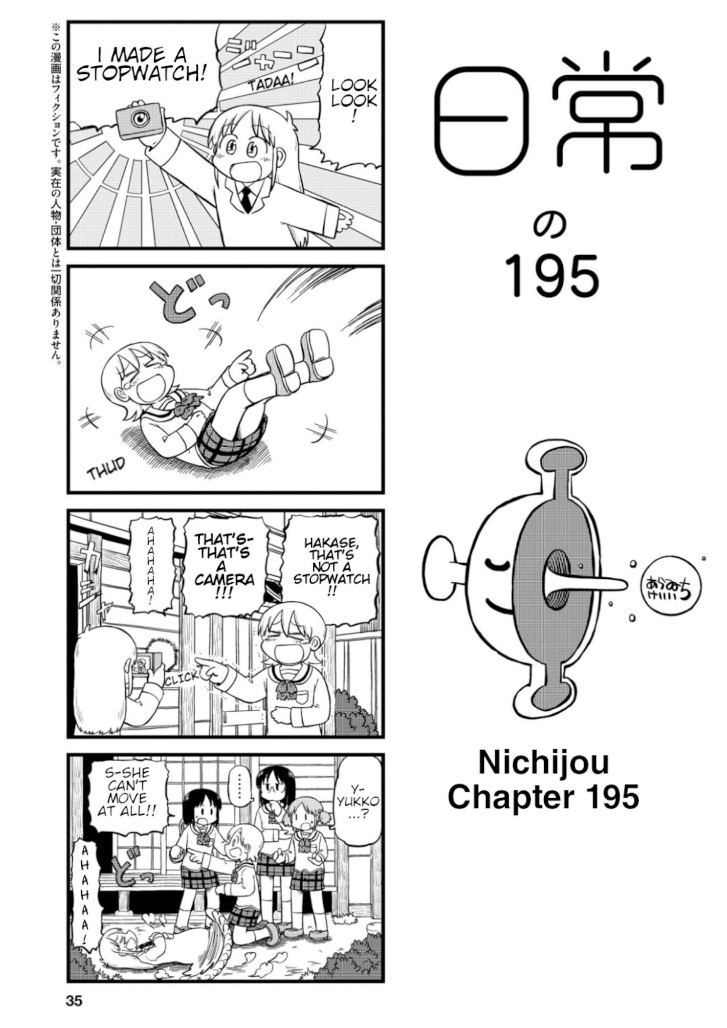 Nichijou - Chapter 195