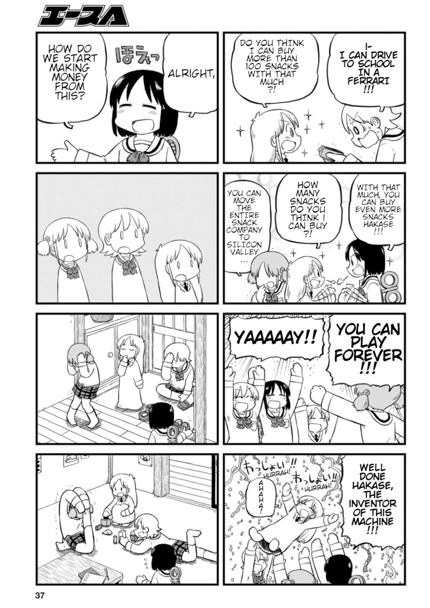 Nichijou - Chapter 195