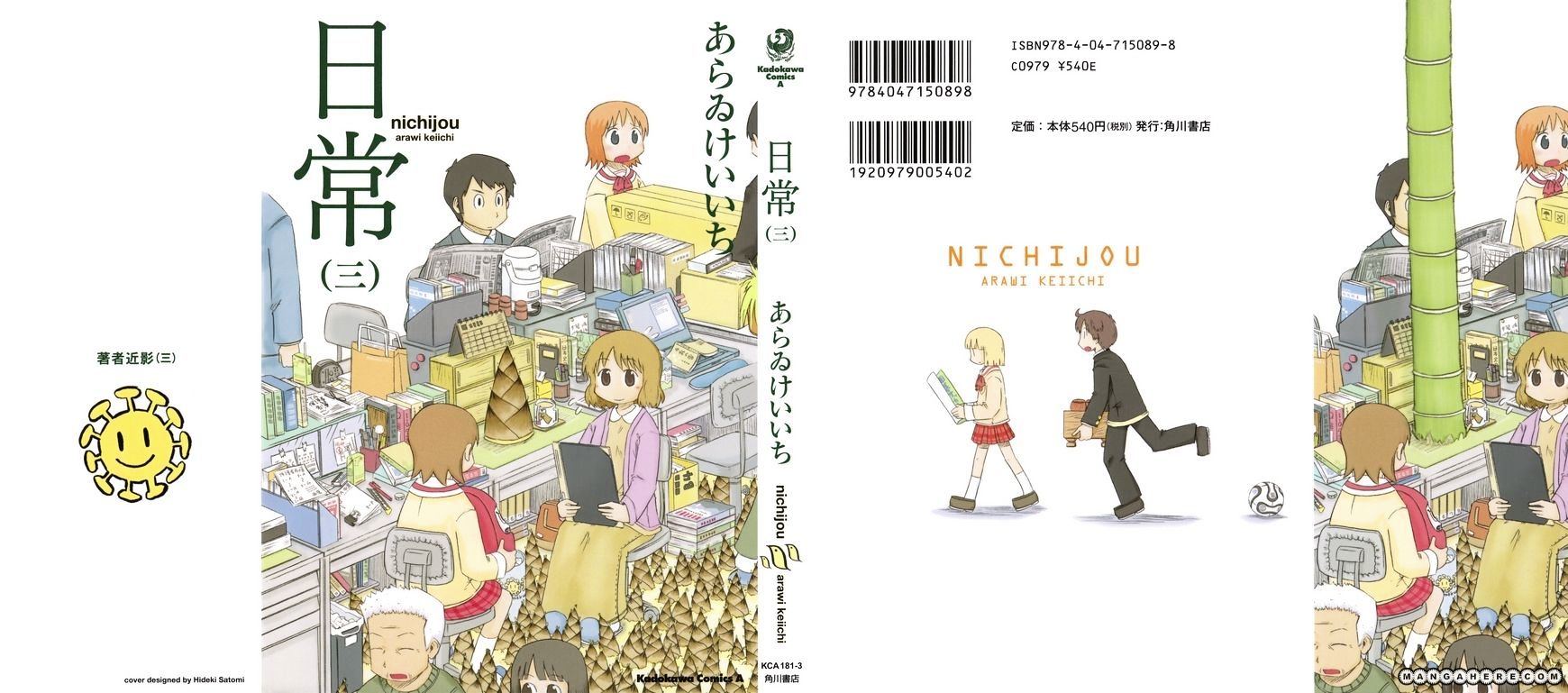 Nichijou - Vol.2 Chapter 35