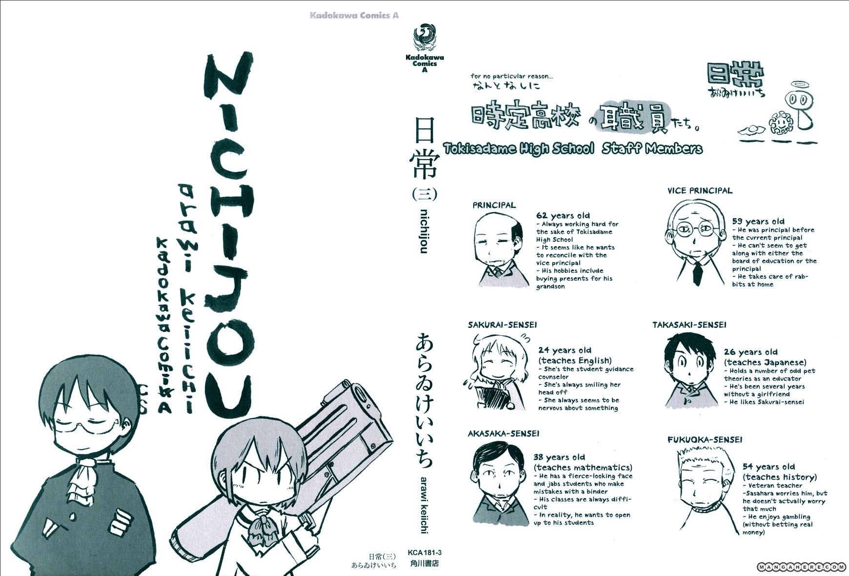 Nichijou - Vol.2 Chapter 35