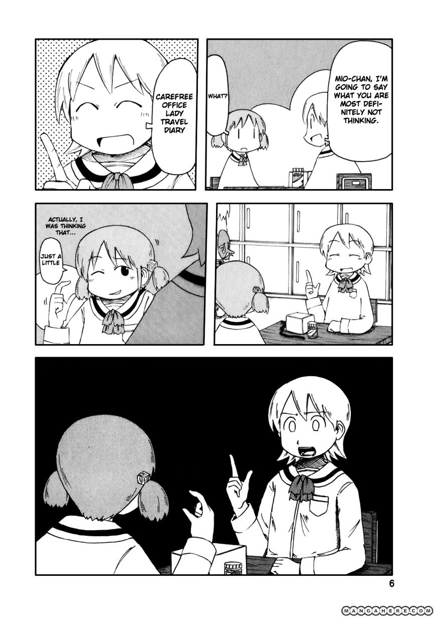 Nichijou - Vol.2 Chapter 35