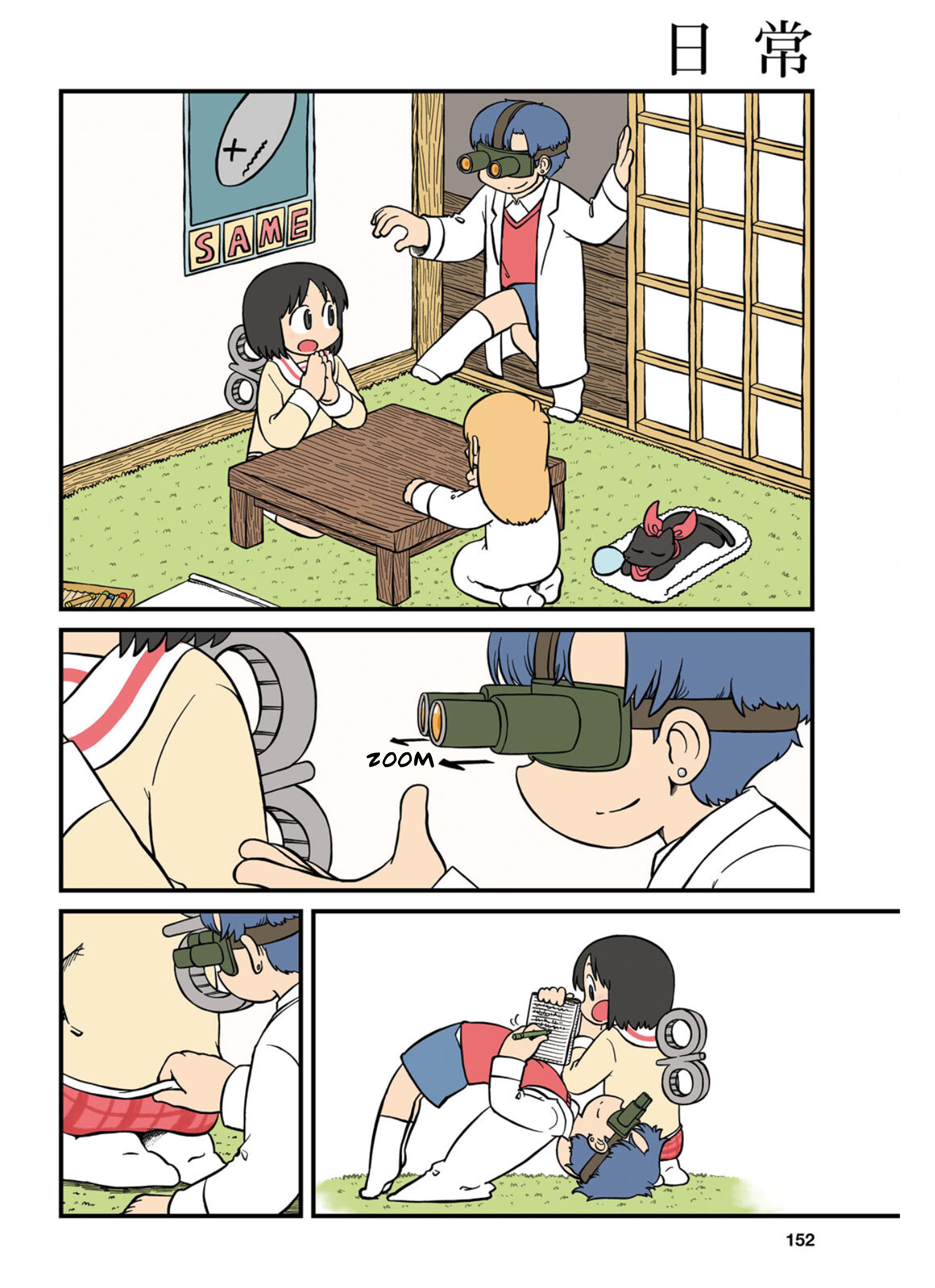 Nichijou - Chapter 212