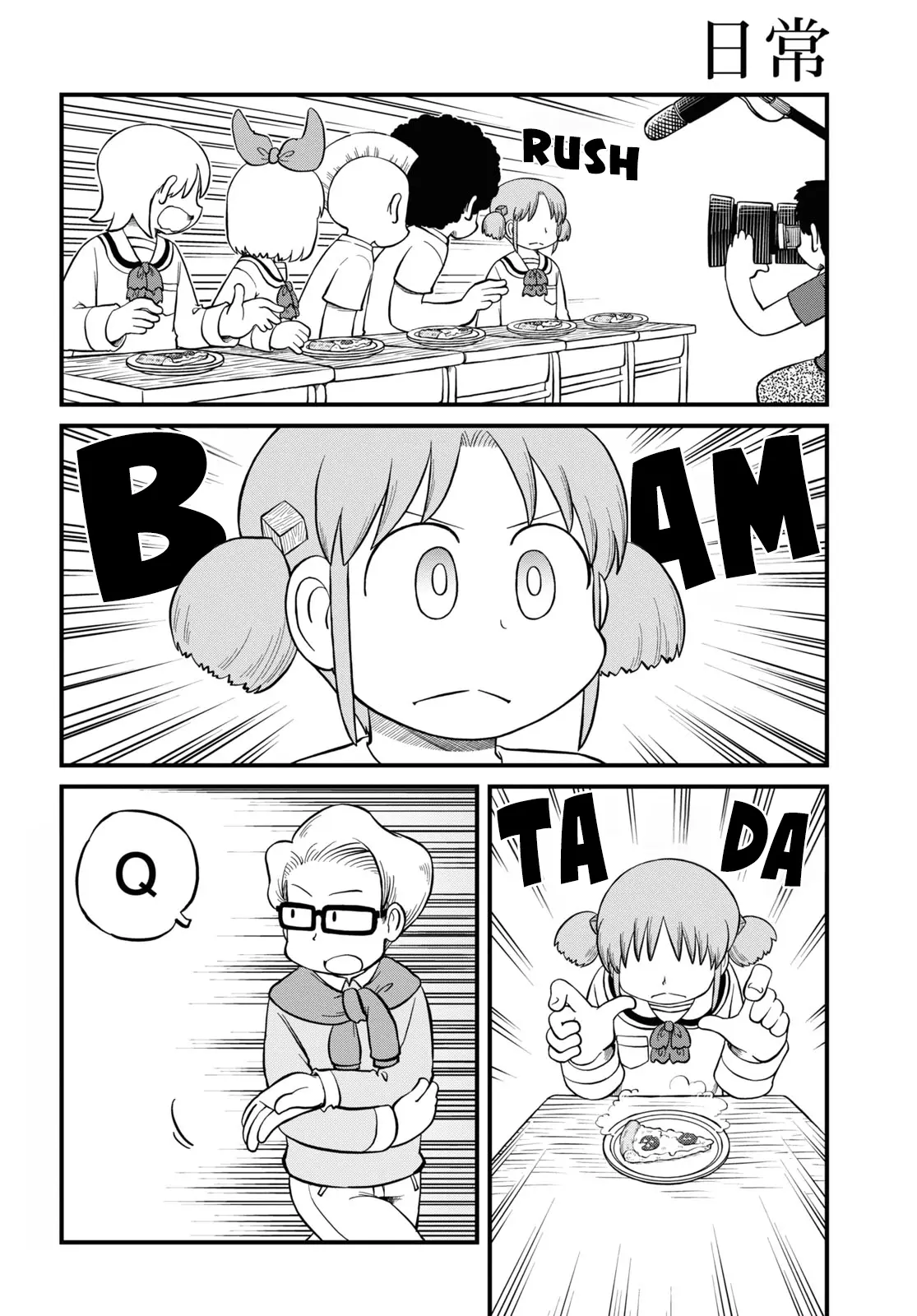 Nichijou - Chapter 218