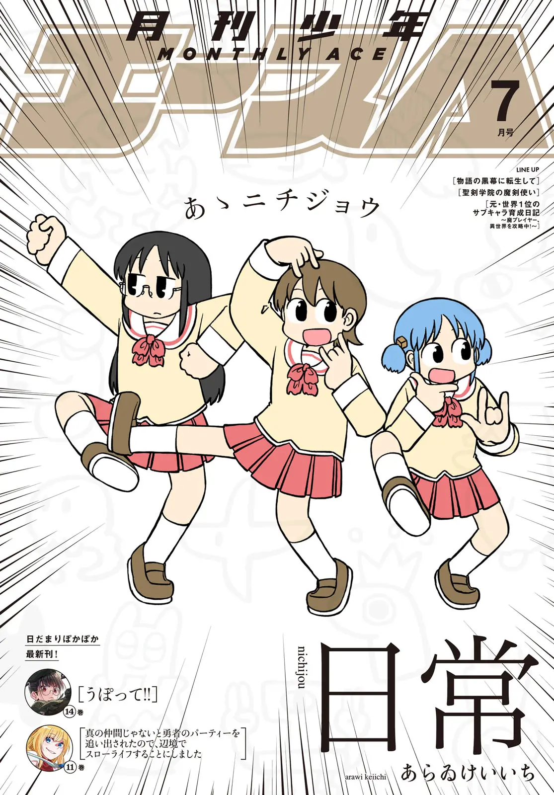 Nichijou - Chapter 218