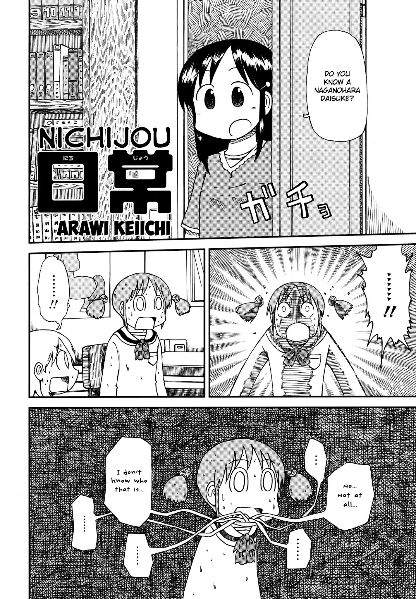 Nichijou - Chapter 172.03: 2015-01B (Mag)