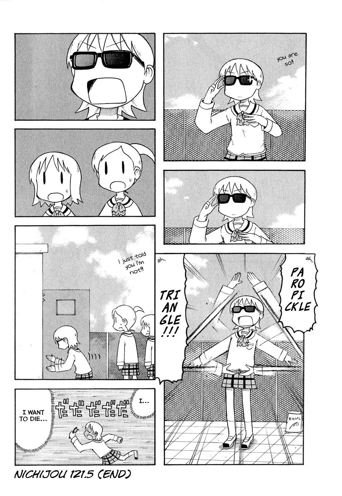 Nichijou - Chapter 121.5