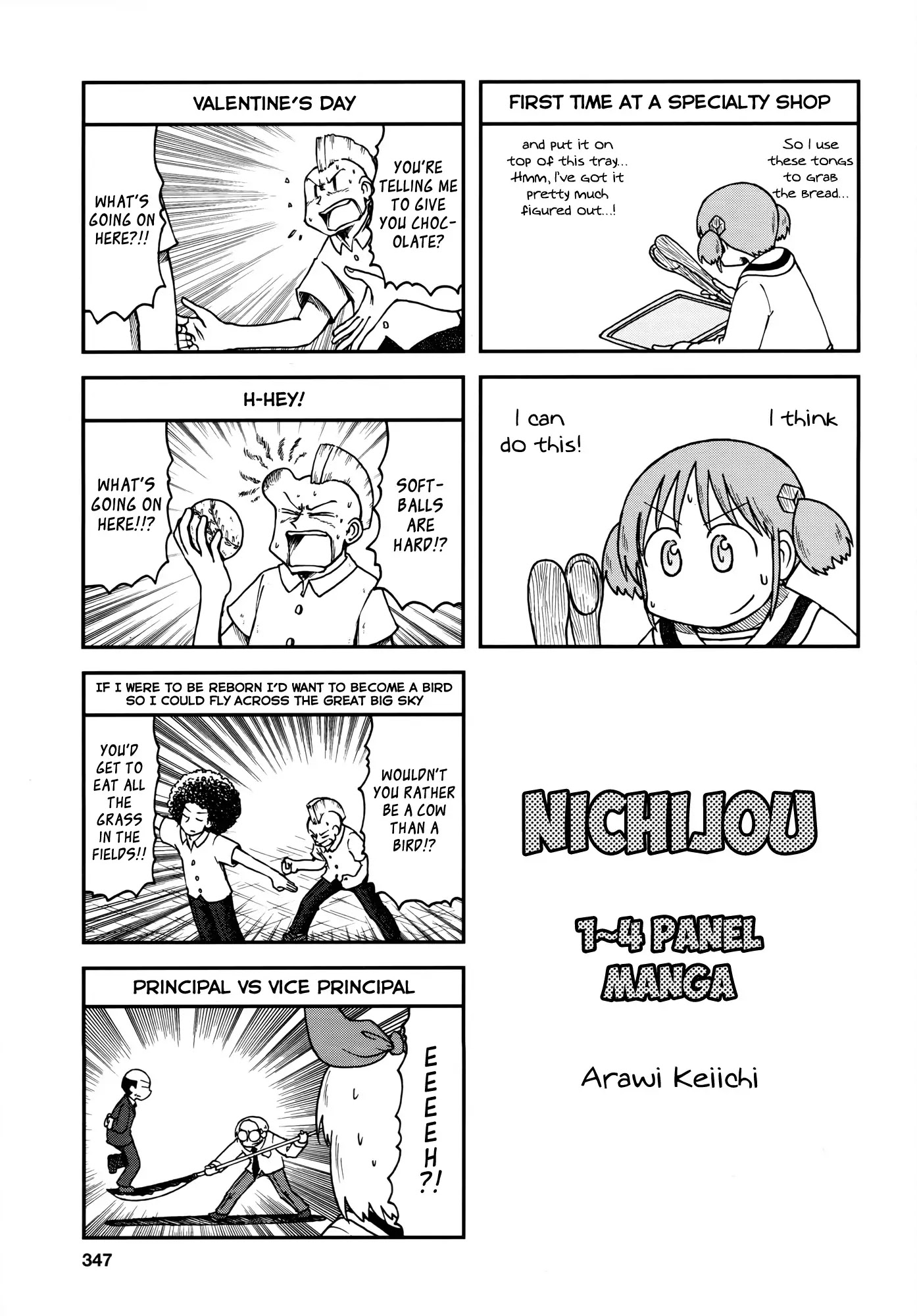 Nichijou - Chapter 172.10: 2015-06 (Mag)