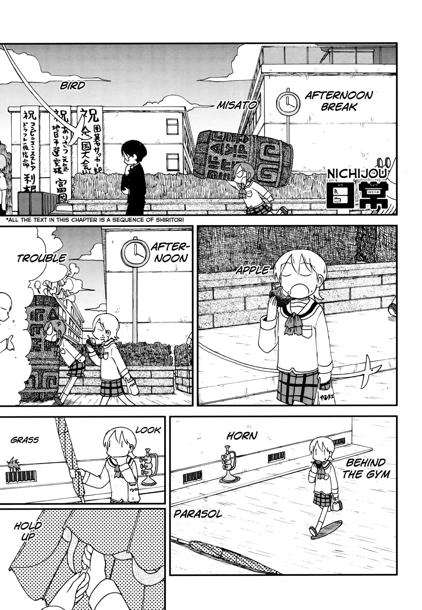 Nichijou - Chapter 172.06: 2015-03 (Mag)