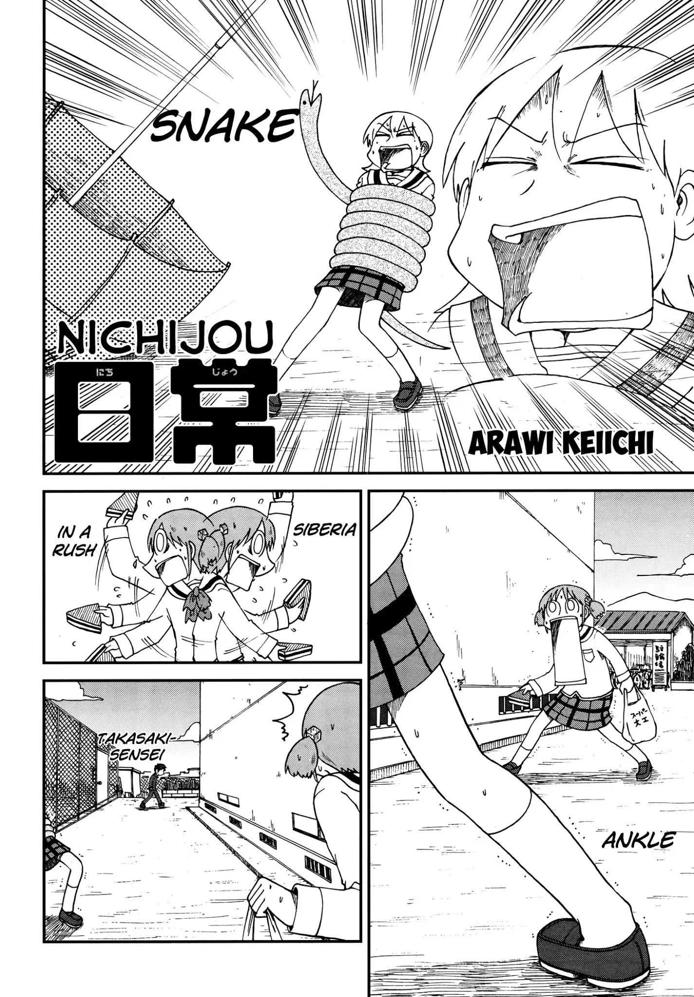 Nichijou - Chapter 172.06: 2015-03 (Mag)