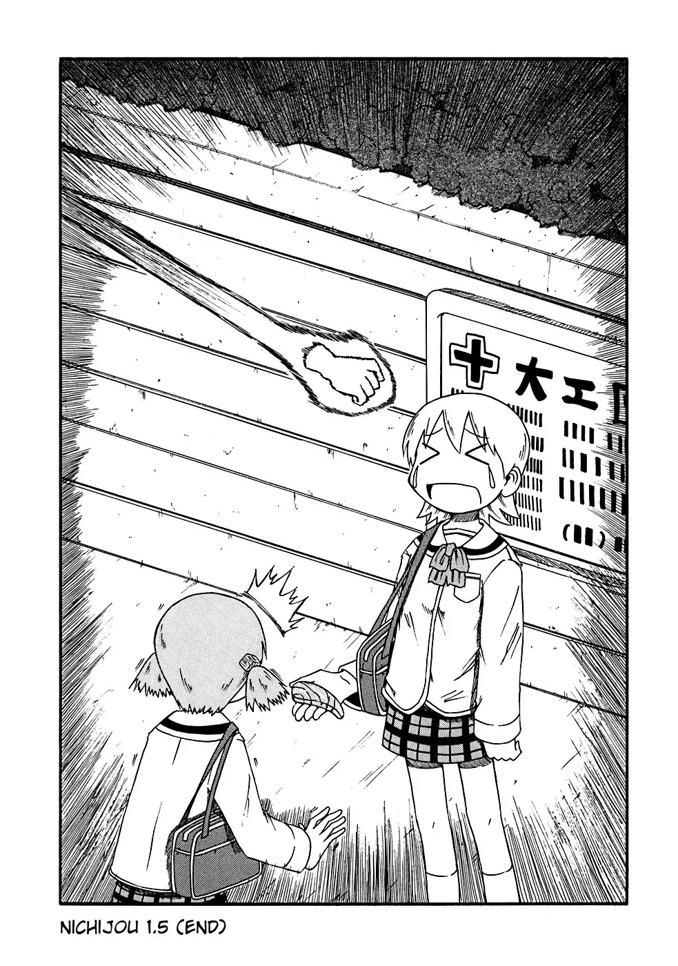 Nichijou - Chapter 1.5