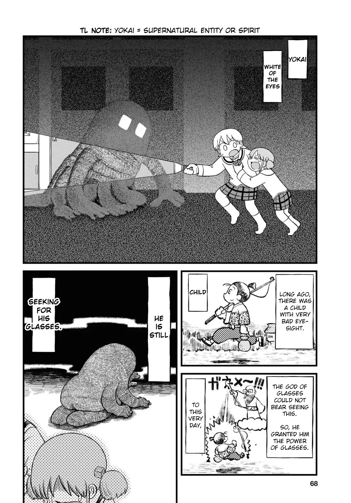 Nichijou - Chapter 223