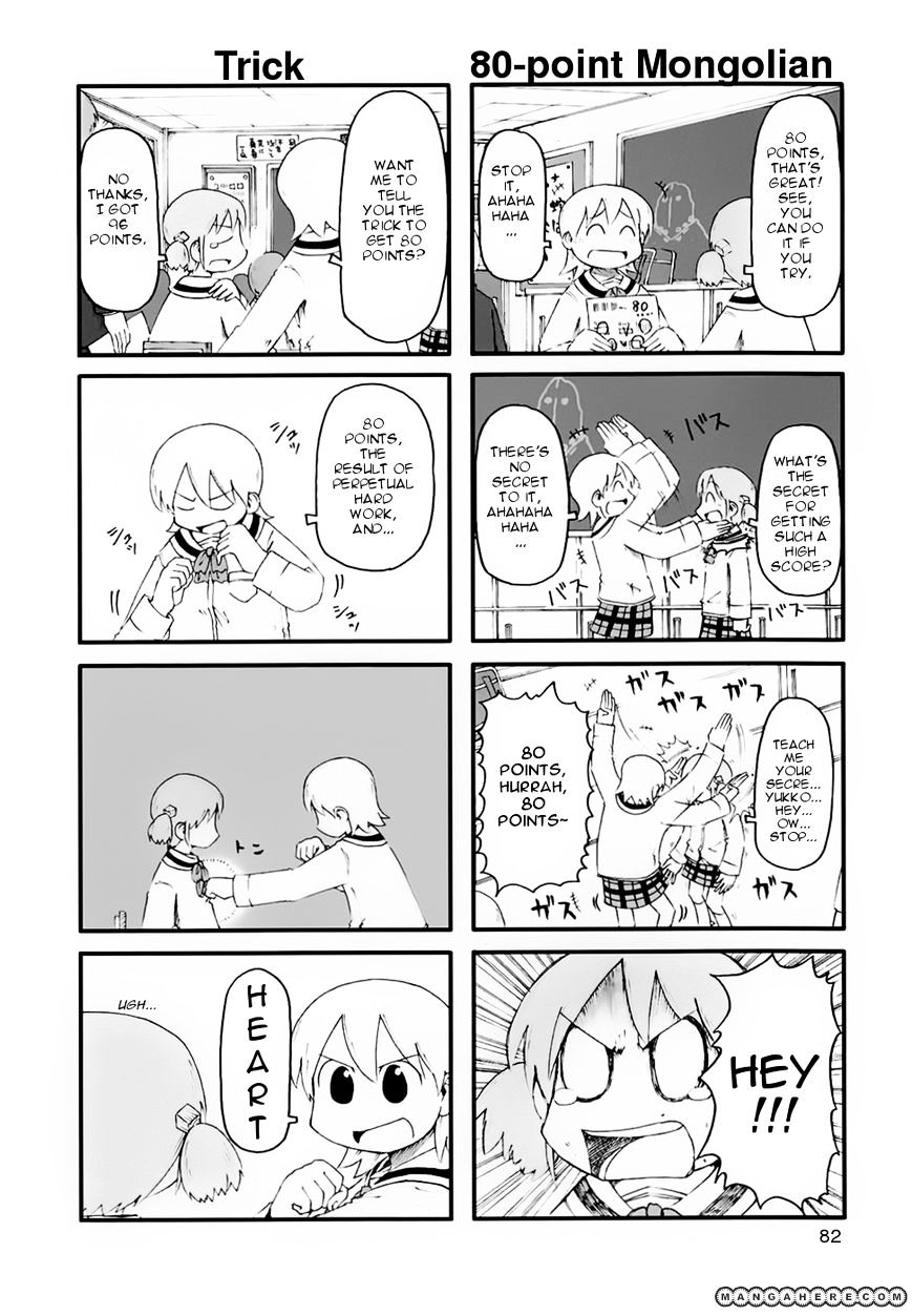 Nichijou - Vol.2 Chapter 63.5