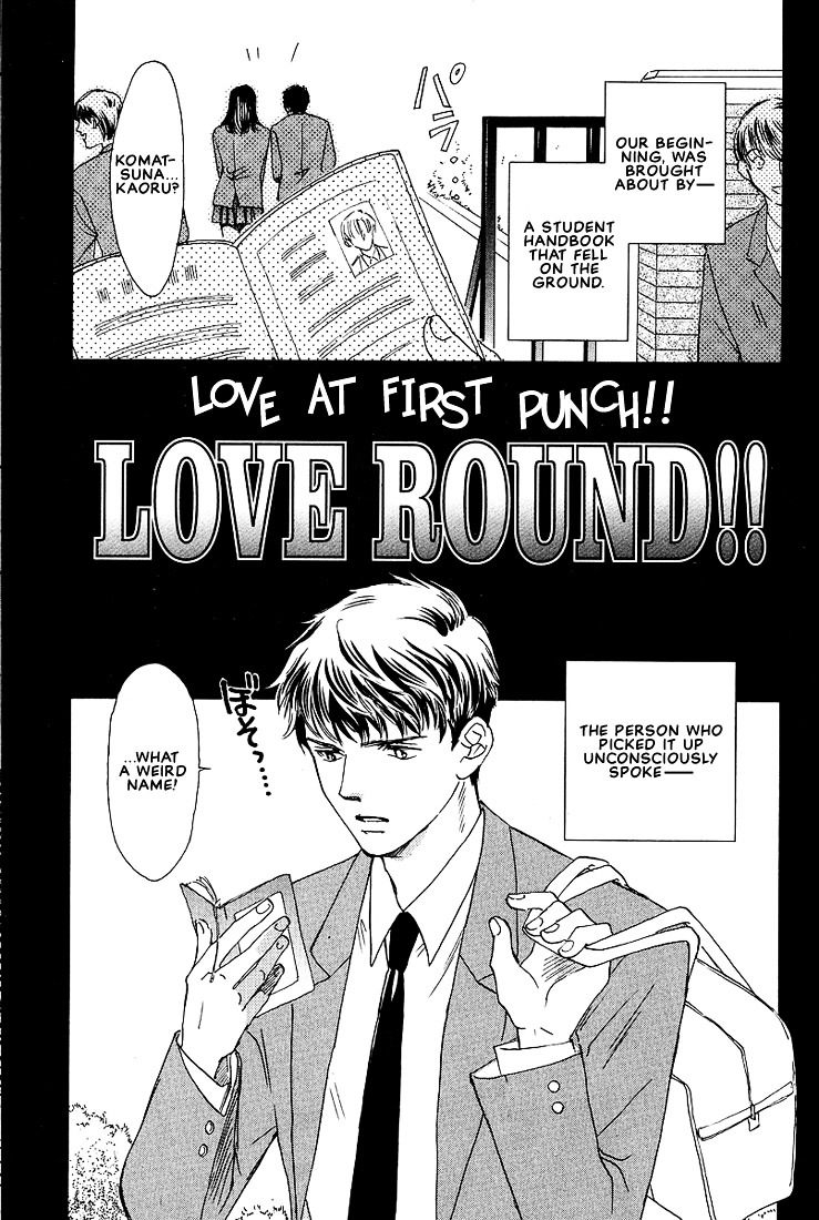 Love Round!! - Vol.1 Chapter 1