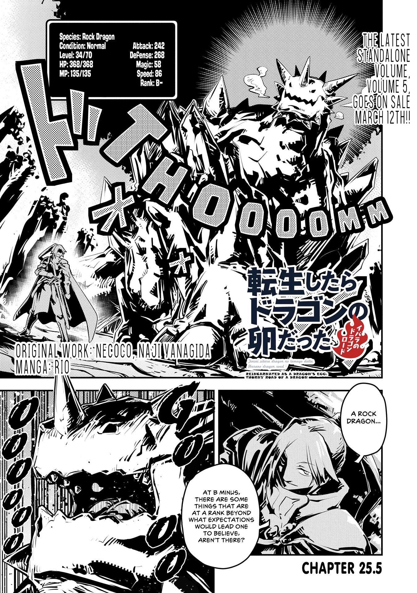 Tensei Shitara Dragon No Tamago Datta - Saikyou Igai Mezasa Nee - Chapter 25.5