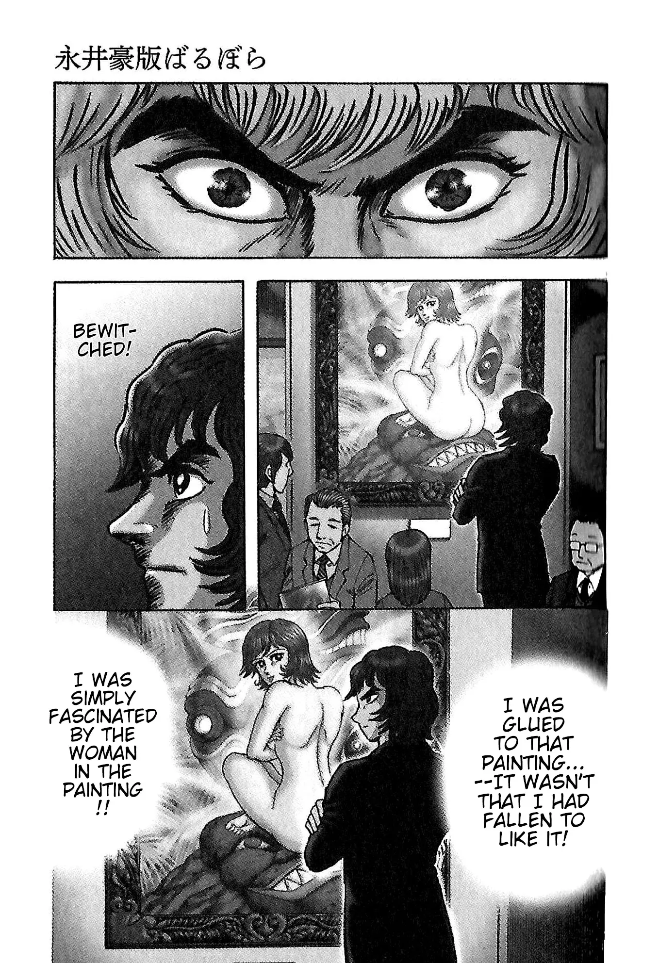 Barbara: Go Nagai Version - Vol.1 Chapter 2: Part 2