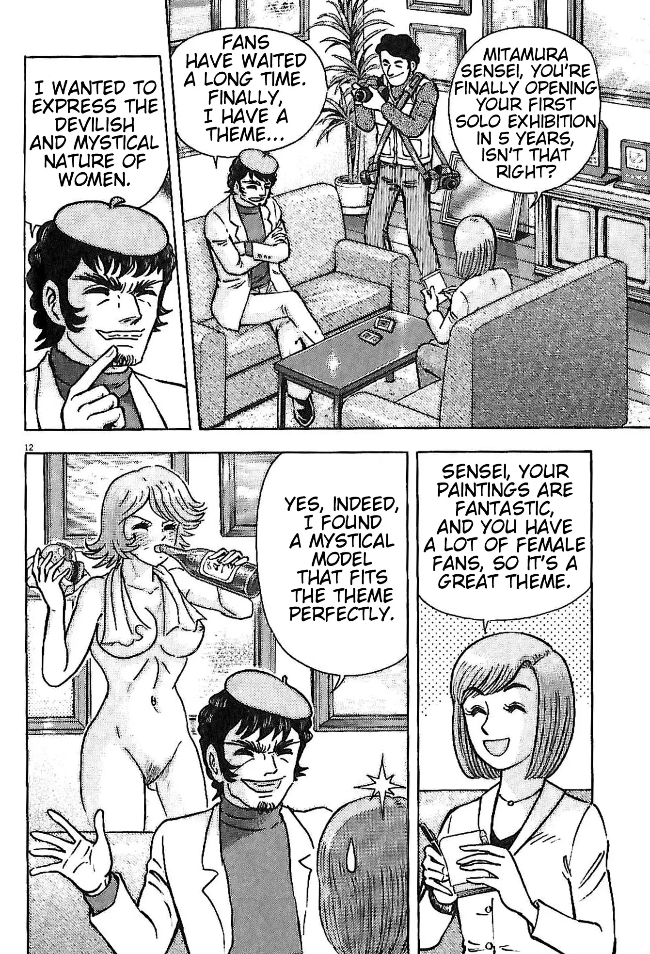 Barbara: Go Nagai Version - Vol.1 Chapter 1: Part 1