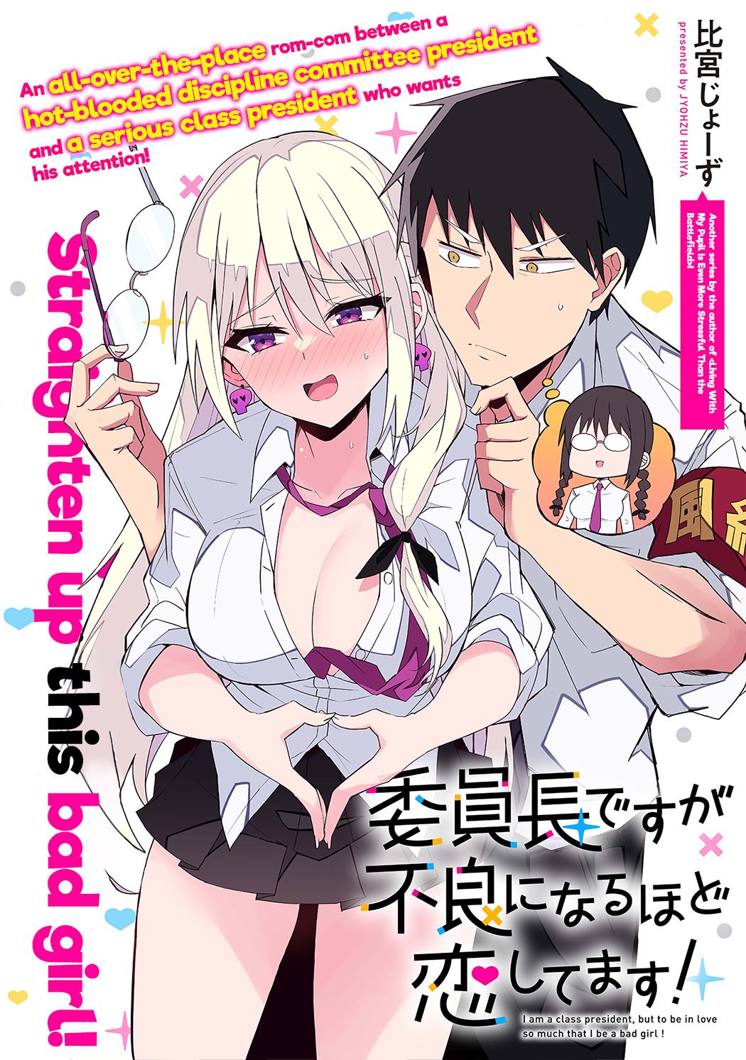 Iinchou Desu Ga Furyou Ni Naru Hodo Koi Shitemasu! - Chapter 1