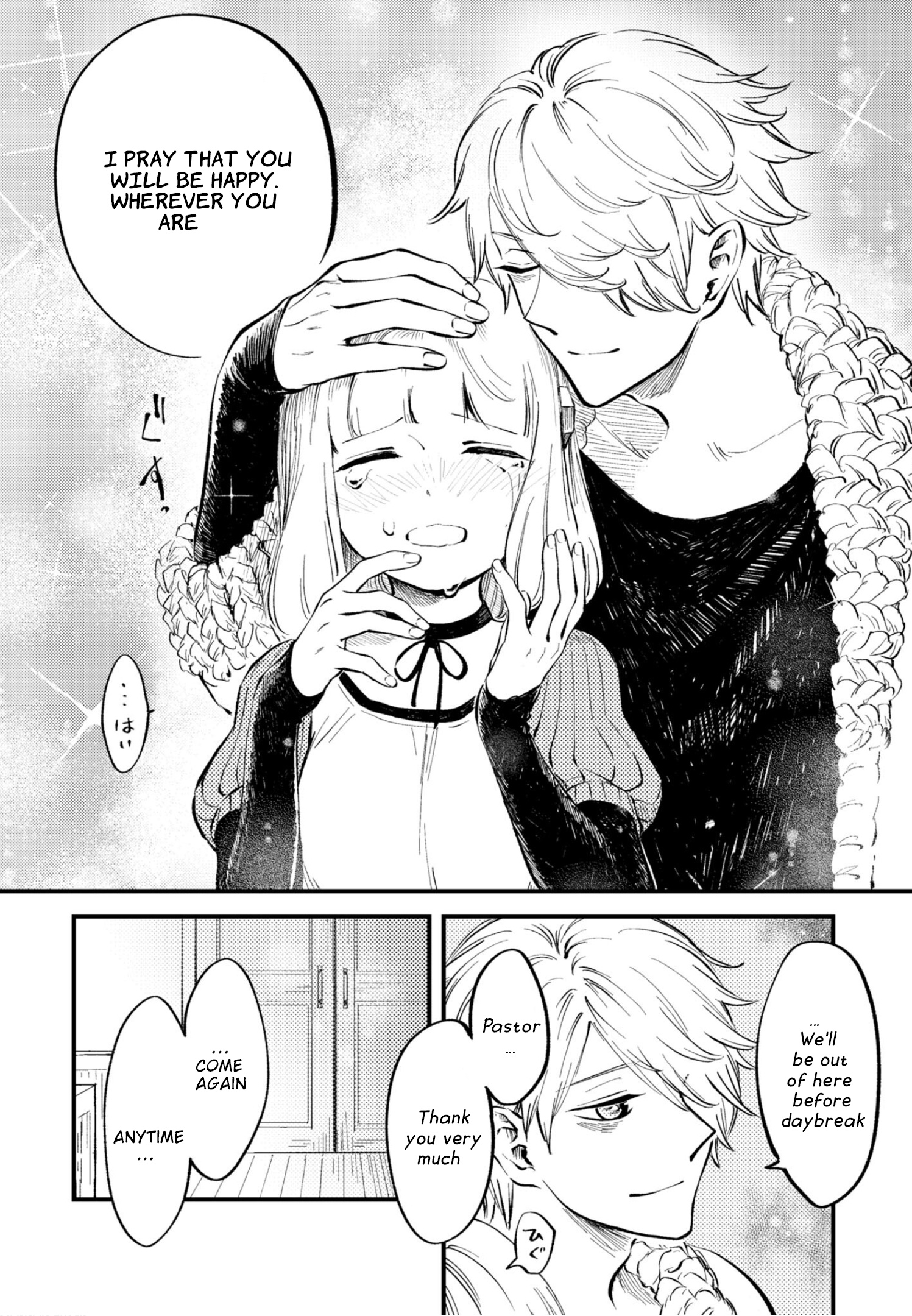 My Beloved Charlotte (Tomo Nagawa) - Vol.3 Chapter 24.3