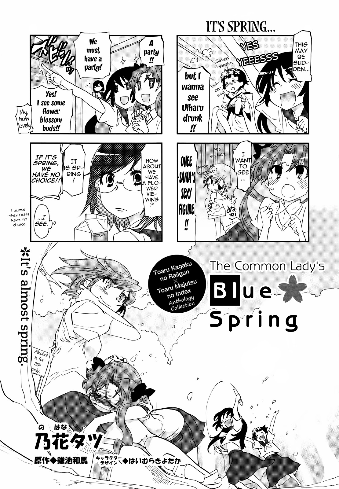 4-Koma Koushiki Anthology - Toaru Kagaku No Railgun X Toaru Majutsu No Index - Chapter 9 : The Common Lady's Blue Spring