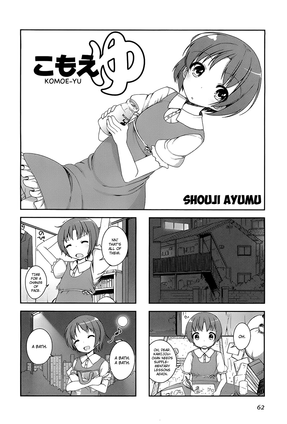 4-Koma Koushiki Anthology - Toaru Kagaku No Railgun X Toaru Majutsu No Index - Vol.1 Chapter 20 : Komoe-Yu