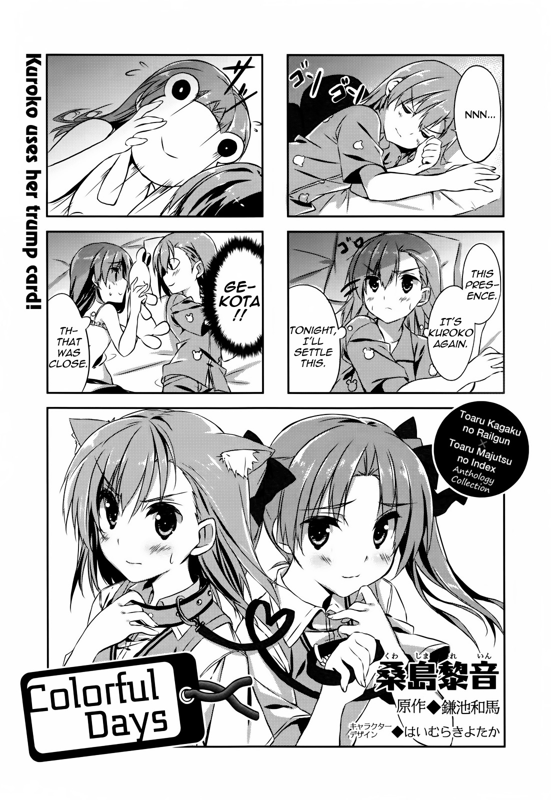 4-Koma Koushiki Anthology - Toaru Kagaku No Railgun X Toaru Majutsu No Index - Chapter 13 : Colorful Days