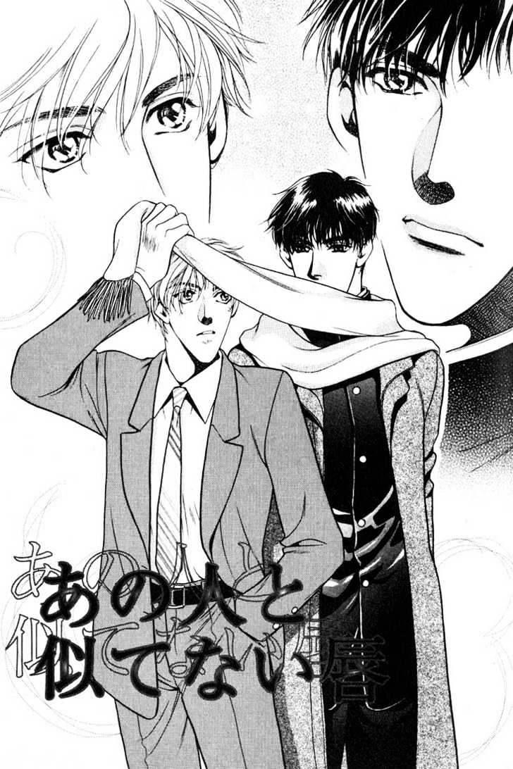 Anohito To Nitenai Kuchibiru - Vol.1 Chapter 1 : The Lips, Not Resemble To His Ones