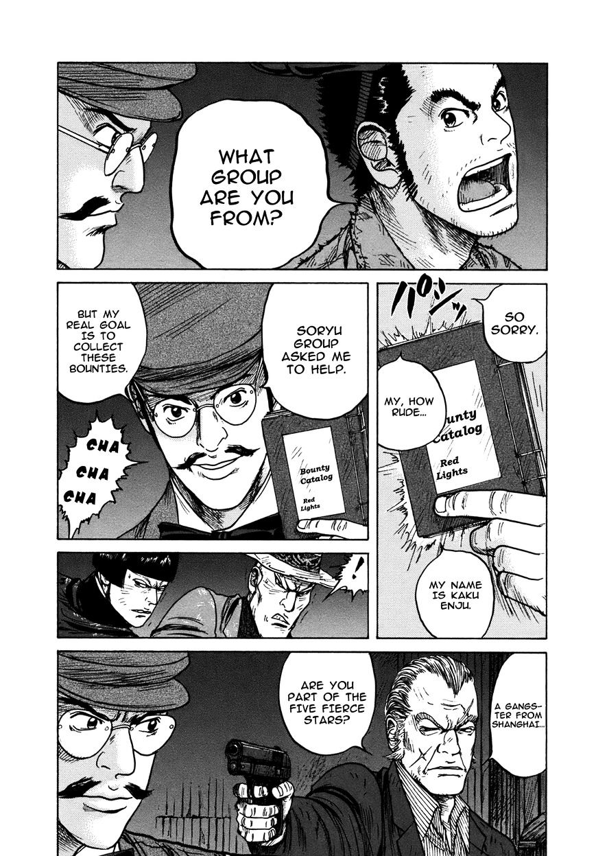 Remember (King Gonta) - Chapter 23