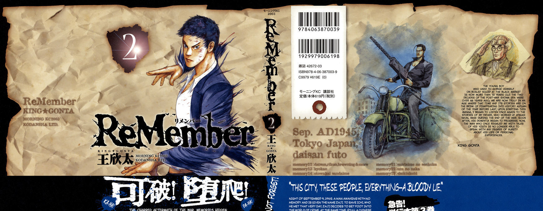 Remember (King Gonta) - Chapter 12