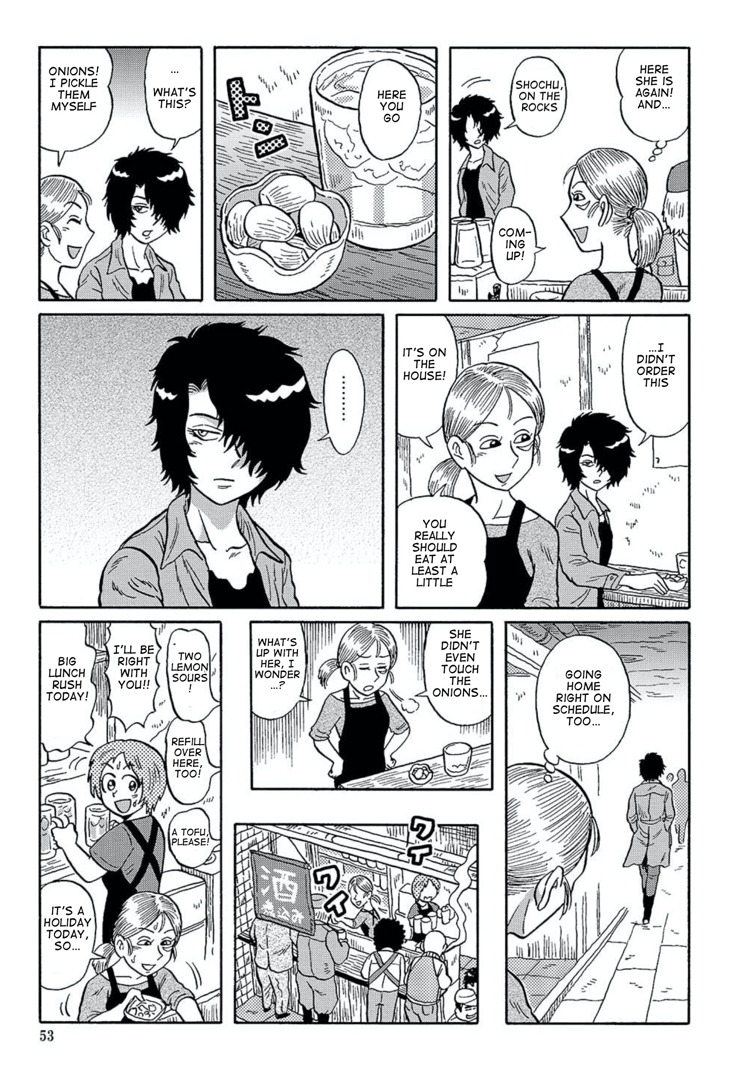 Uramachi Sakaba - Vol.1 Chapter 11: The Woman In The Reserved Seat