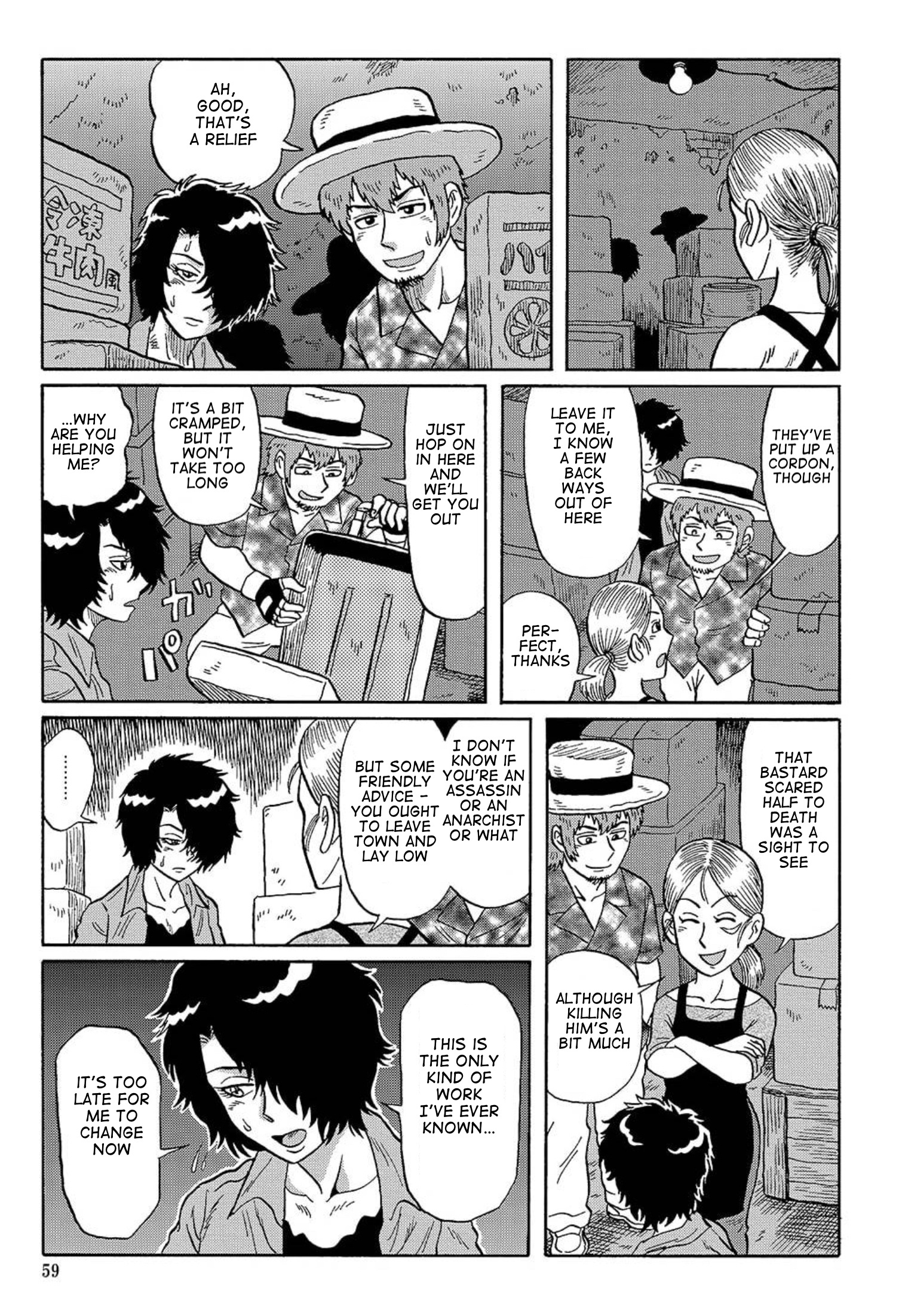 Uramachi Sakaba - Vol.1 Chapter 11: The Woman In The Reserved Seat