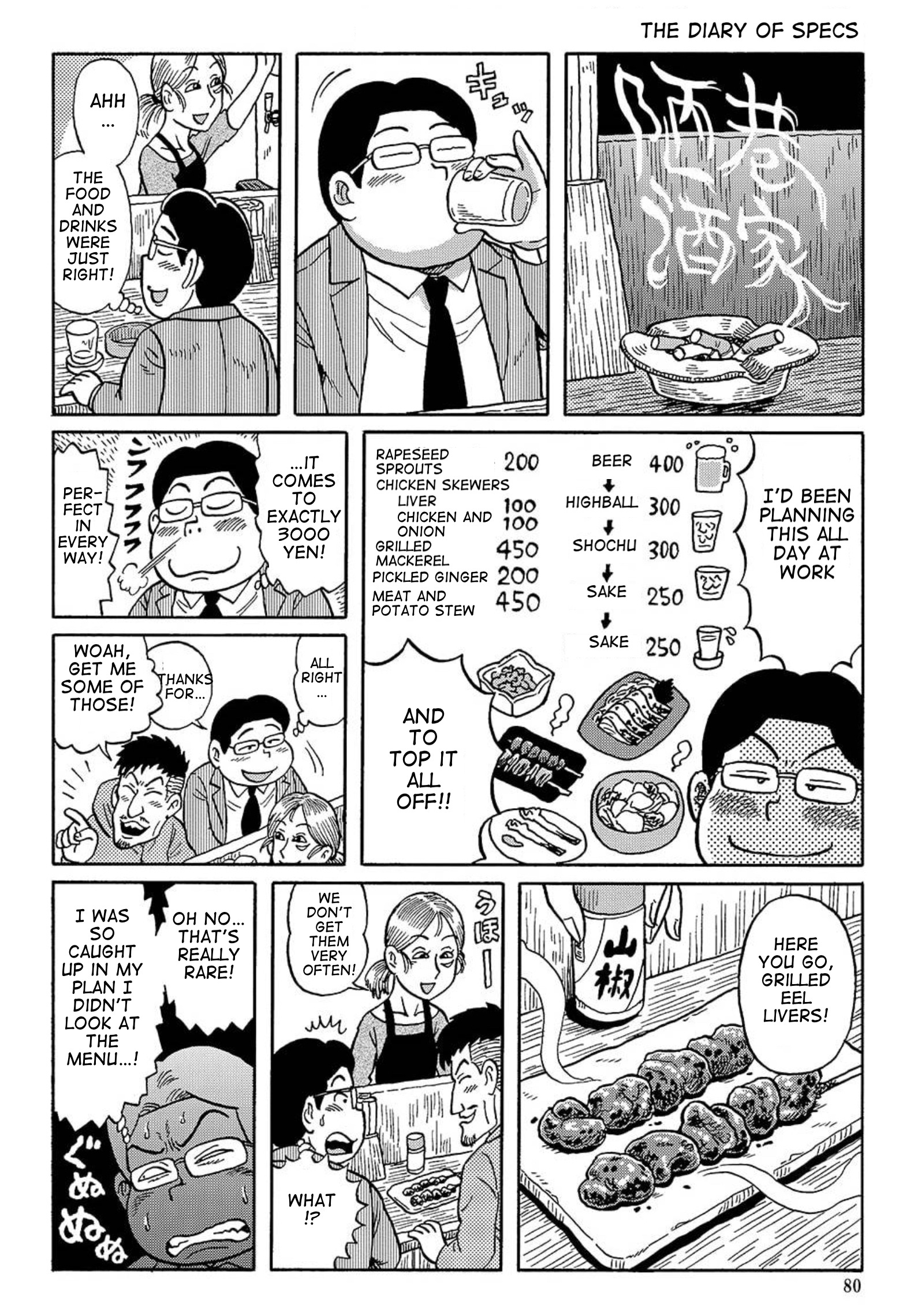 Uramachi Sakaba - Vol.3 Chapter 15: Mr. Specs' Diary #2