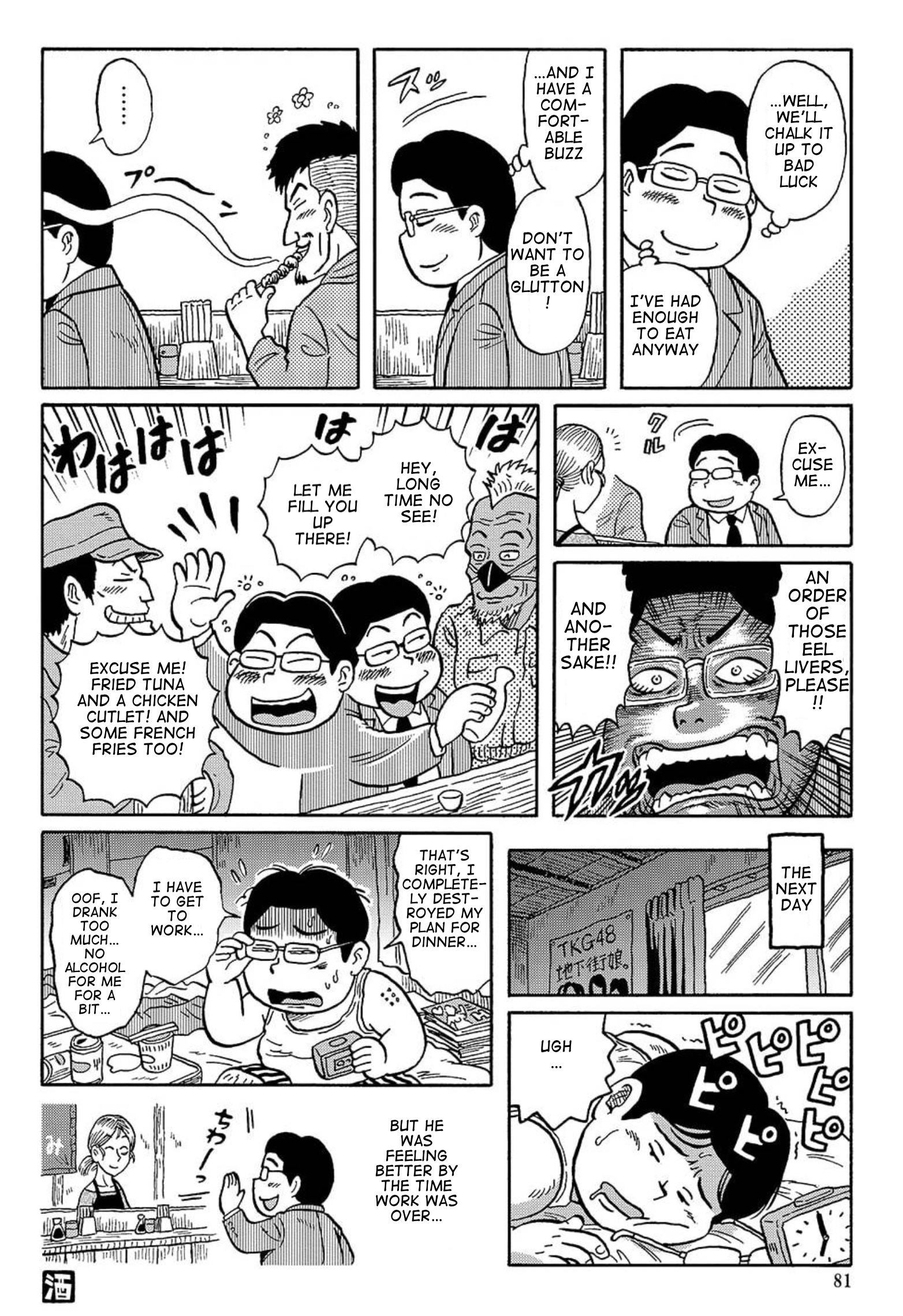 Uramachi Sakaba - Vol.3 Chapter 15: Mr. Specs' Diary #2