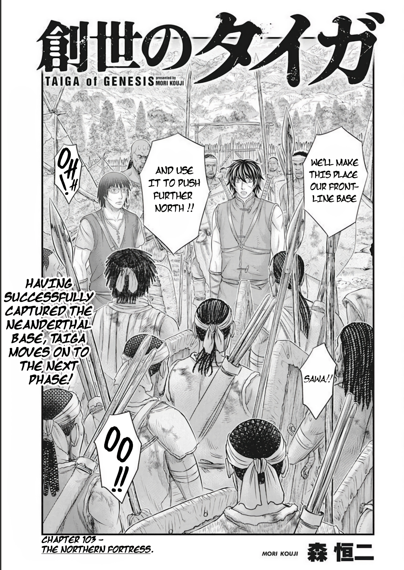 Sousei No Taiga - Chapter 103: The Northern Fortress.