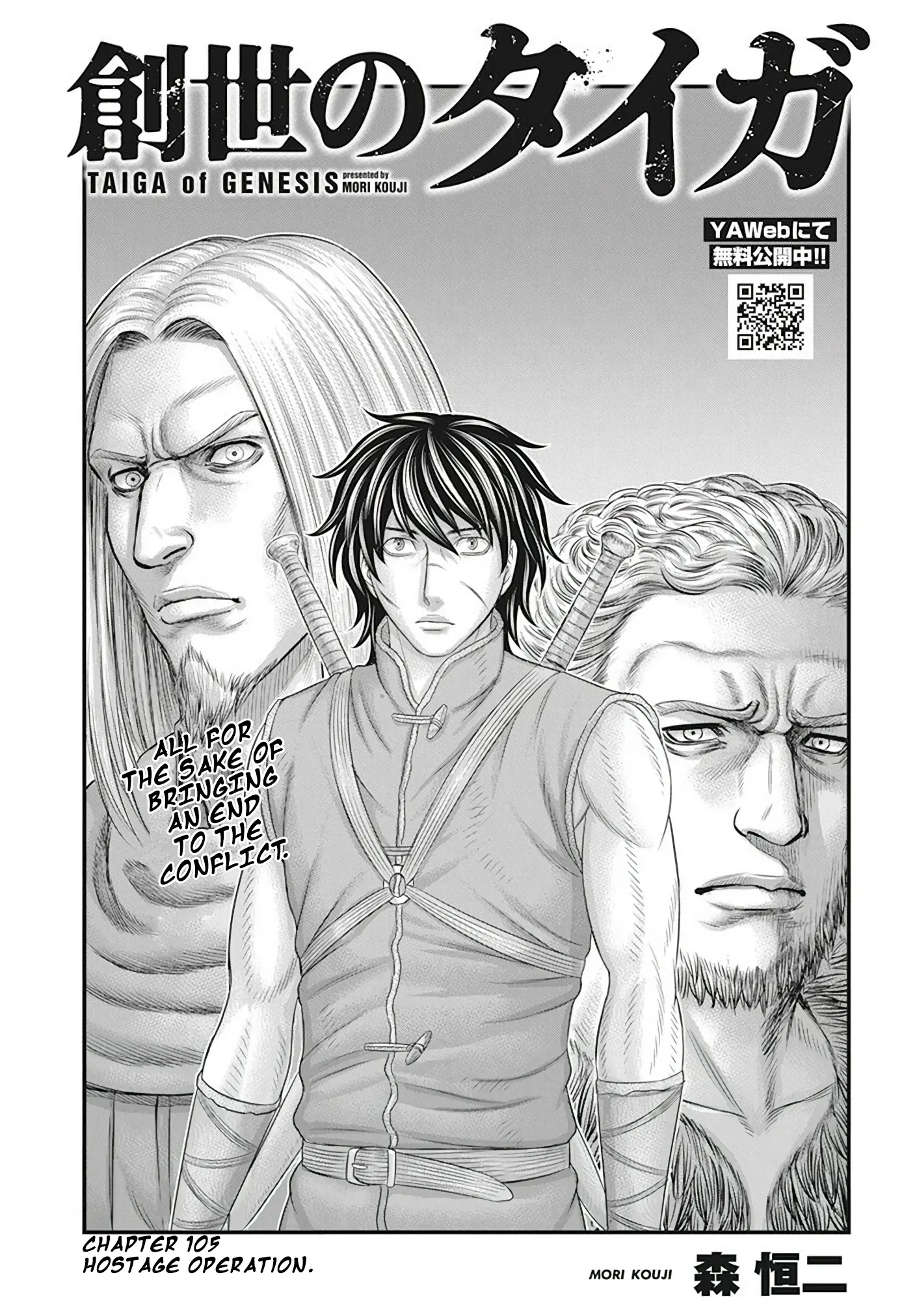 Sousei No Taiga - Chapter 105: Hostage Operation