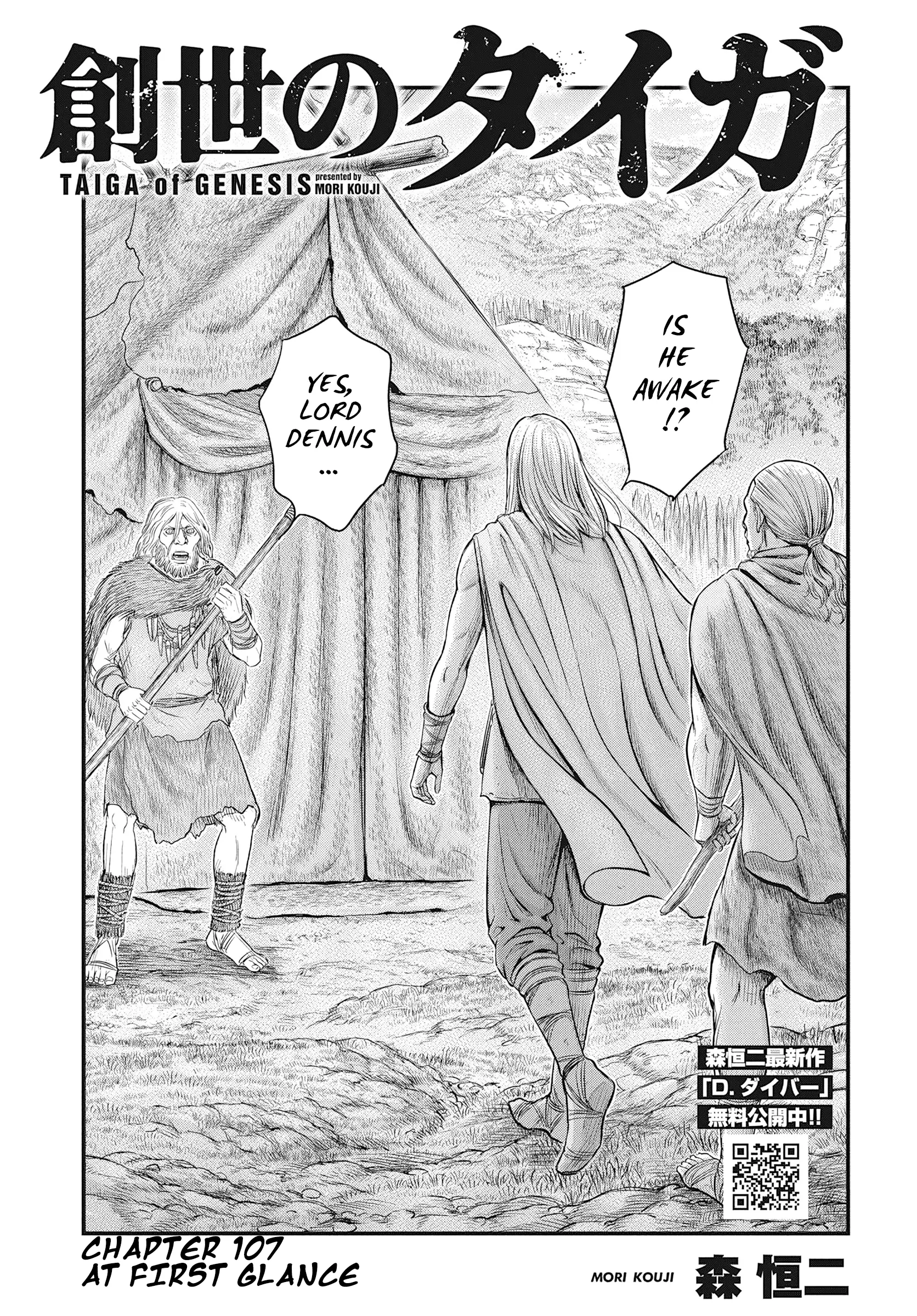 Sousei No Taiga - Chapter 107: At First Glance