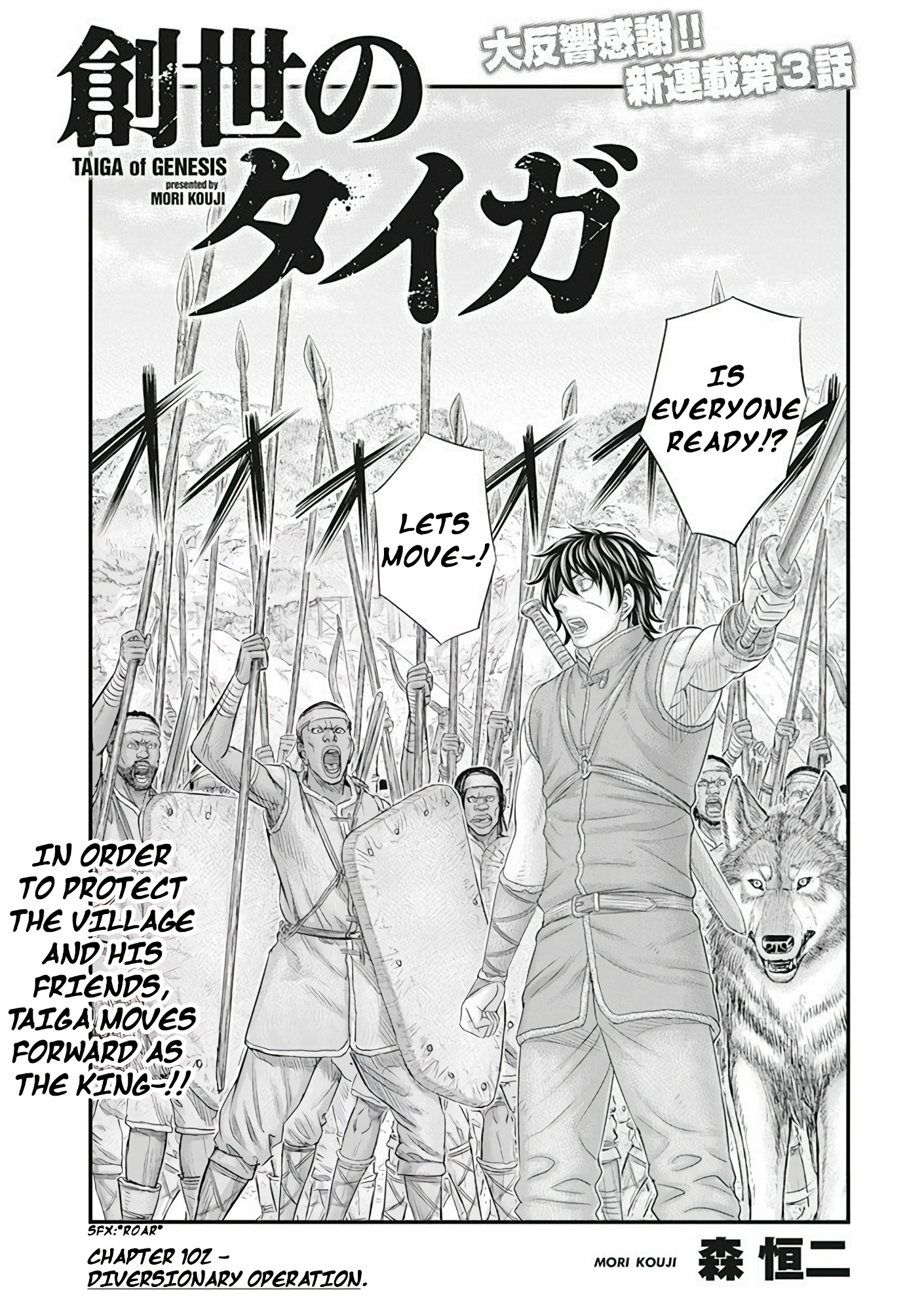 Sousei No Taiga - Chapter 102: Diversionary Operation