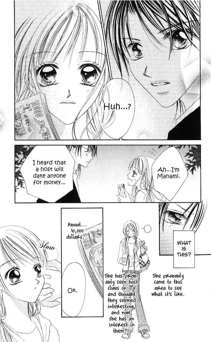 Maruhi Ren'ai Choukyou - Host Yuugi - Vol.1 Chapter 1 : Go Until My Heart