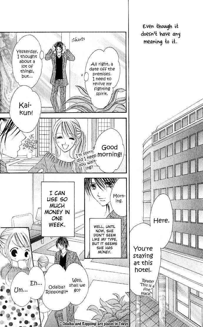 Maruhi Ren'ai Choukyou - Host Yuugi - Vol.1 Chapter 1 : Go Until My Heart