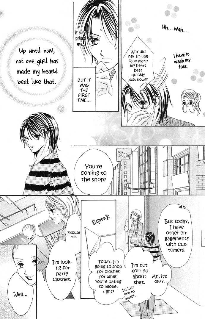 Maruhi Ren'ai Choukyou - Host Yuugi - Vol.1 Chapter 1 : Go Until My Heart