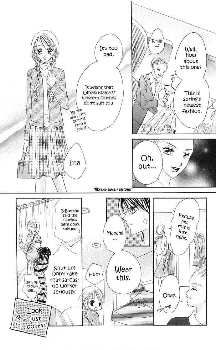 Maruhi Ren'ai Choukyou - Host Yuugi - Vol.1 Chapter 1 : Go Until My Heart