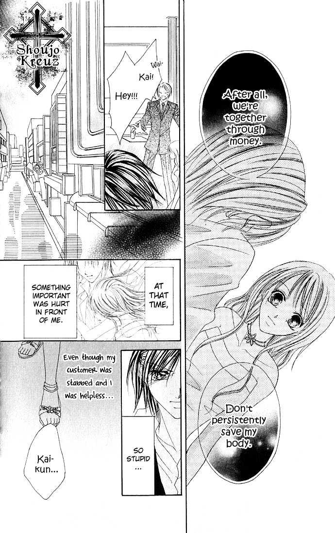 Maruhi Ren'ai Choukyou - Host Yuugi - Vol.1 Chapter 1 : Go Until My Heart