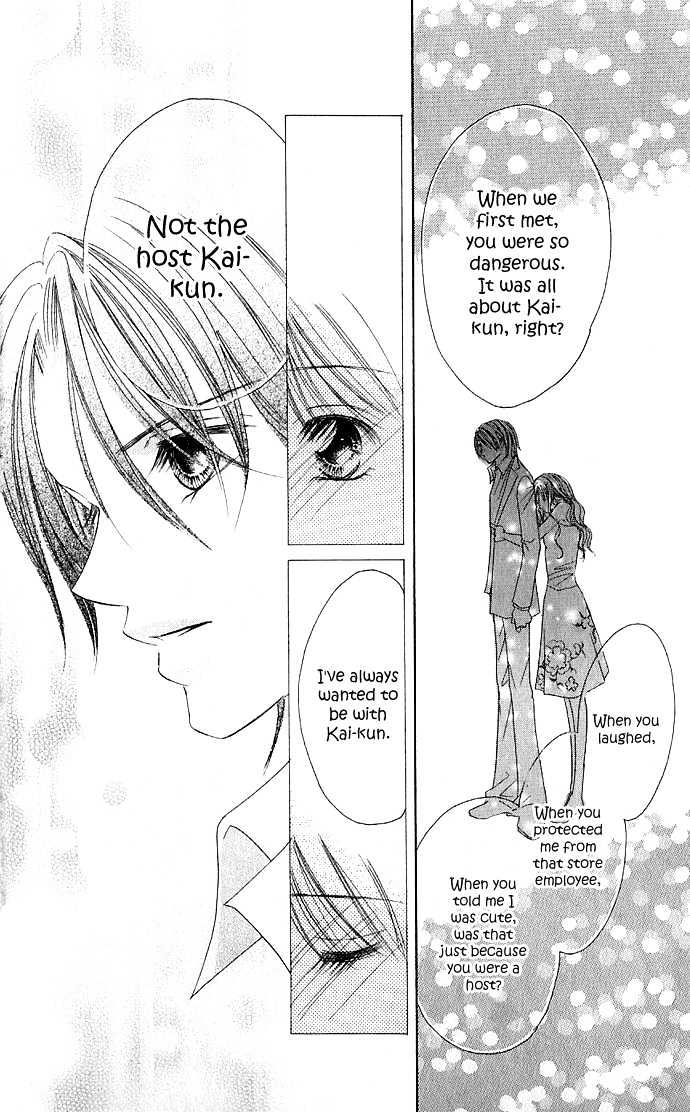 Maruhi Ren'ai Choukyou - Host Yuugi - Vol.1 Chapter 1 : Go Until My Heart