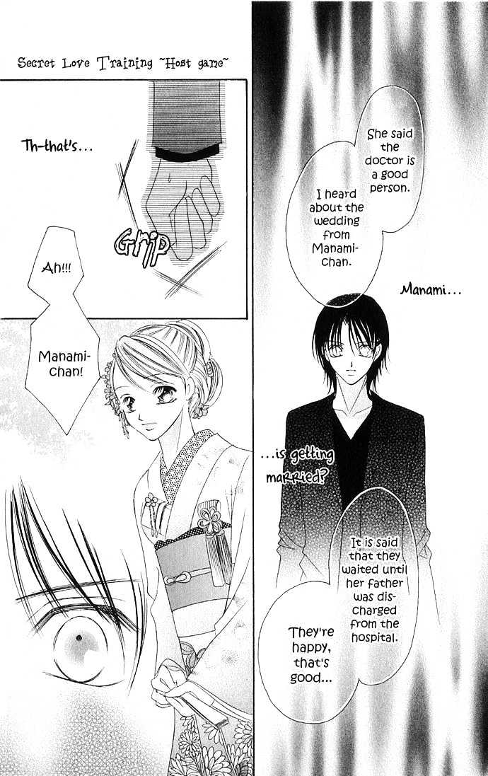 Maruhi Ren'ai Choukyou - Host Yuugi - Vol.1 Chapter 1 : Go Until My Heart