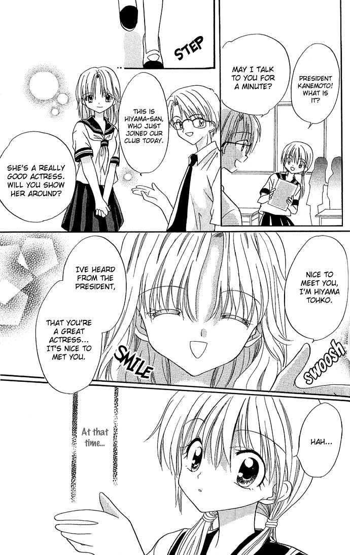 Anata No Shiranai Sekai - Vol.1 Chapter 2 : I Want The Lead Role